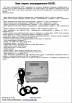 БЗ-031-блок защиты электродвигателей по току; от всех неполно-фазных режимов, Липецк (Фото)