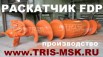 Раскатчик ТРИС для bauer, delmag, liebherr и др., Москва (Фото)