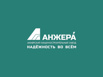 ОАО «Анжеромаш» - производство горно-шахтного оборудования в Кемерово (Фото)
