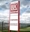 ООО «Ставролен» продает неликвиды в Ставрополе (Фото)
