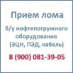 Куплю: б/у нефтепогружное оборудование! Стрежевой, Томск (Фото)