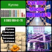 Организация Закупает Метал, газовые Баллоны и т.д., Красноярск (Фото)
