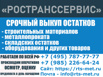 cрочный выкуп остатков - металлопроката, материалов, оборудования., Москва (Фото)