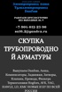 Куплю задвижки краны шаровые клапана затворы электро привода, Москва (Фото)