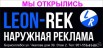 Нраужная реклама в Воронеже (Фото)