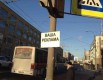 Наружная реклама за 80 рублей!, Воронеж (Фото)