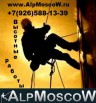 �������� alpmoscow ������, �������� ������� � ������ (����)