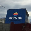 Рекламное агентство в Ростове-на-Дону и Ростовской области, наружная реклама и щиты от собственника (Фото)