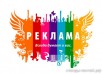 Размещение рекламы в газете "Гатчинская Сорока" (Фото)