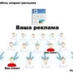 Реклама на 84000 подписчиков в Москве (Фото)