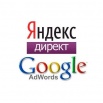 Контекстная реклама Яндекс.Директ, google.adwords, Москва (Фото)