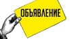 Размещу объявления, Красноярск (Фото)
