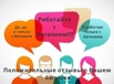 Продвижение Вашего бизнеса отзывами в Интернете (Фото)