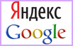Привлечение клиентов Яндекс Директ, Гугл Адвордс в Краснодаре (Фото)
