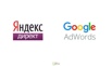 Настрою контекстную рекламу google adwords, Яндекс директ в Москве (Фото)