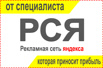 Нужна Реклама В Интернете?! Увеличим Ваши Продажи Услуг Или Товаров: в Иркутске (Фото)
