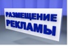 Размещаем объявления на ТОП досках, Москва (Фото)