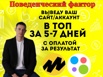 Поведенческие факторы в Екатеринбурге (Фото)