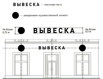 Узаконение рекламы Согласование вывески в Уфе (Фото)