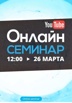 Пассивный бизнес маркетинг, Москва (Фото)