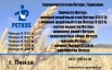 Запчасти для зерноочистителей Петкус К 527, К 547 в Воронеже (Фото)