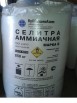 Продам селитру аммиачную (n=34.4) со склада в г. Волгоград (Фото)