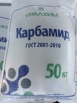 Карбамид (Мочевина) со склада в Усть-Луге (Фото)