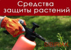 Покупаем калийные удобрения в Новосибирске (Фото)
