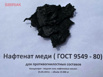 Противогнилостный состав для пропитки древесины в Новосибирске (Фото)