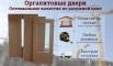Двери ДВП изготовленные согласно Гост в г. Пермь (Фото)