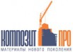 Стеклопластиковая арматура, кирпич, сэндвич панели в Челябинске (Фото)