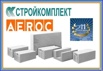 Газобетон, Газобетонные блоки в Санкт-Петербурге (Фото)
