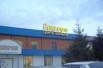 Производство и продажа кровельных и сопутствующих материалов в Костроме (Фото)