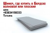 Шифер, где купить в Бердске: волновой или плоский (Фото)
