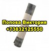 Рубероид ркп 350 еврорубероид в Бердске, Искитим, низкая цена (Фото)
