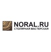 noral | ИЗГОТОВЛЕНИЕ ЛЕСТНИЦ, Санкт-Петербург (Фото)