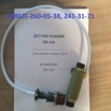 Датчик усилий ЛХ-144, преобразователь ПА-1 к тележке АТТ-2, Ростов-на-Дону (Фото)