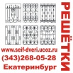 Металлические решетки на окна, железные решетки на балкон, Екатеринбург (Фото)