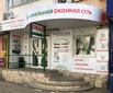 Металлопластиковые окна и балконные конструкции по выгодным ценам, Ростов-на-Дону (Фото)