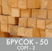 Пиломатериалы в иркутске. Доска, брус. Доставка (Фото)
