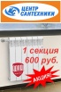 Радиаторы royal thermo revolution bimetall 600 руб. за 1 секцию!, Оренбург (Фото)