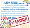 Только 28 ноября вы можете купить у нас любой товар со скидкой, которую сами выбираете! в Оренбурге (Фото)