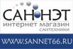 Интернет магазин сантехники Саннэт, Екатеринбург (Фото)