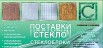 Стекло армированное. Стекло узорчатое. Стекло матовое. Стеклоблоки, Нижний Новгород (Фото)