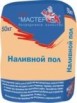 Компания Стройторг проводит акцию на сухие смеси МастерОк, Санкт-Петербург (Фото)
