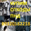 Куплю трубу ПНД б/у, георешетку, геоячейку, полиэтилен, ПЭ100, Казань (Фото)