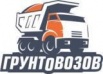 Компания "Грунтовозов" - поставщик нерудных строительных материалов в Екатеринбурге (Фото)