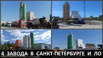 Бетон от завода Бетон Про Групп в Санкт-Петербурге (Фото)