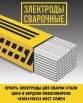 Купить электроды для сварки стали, низкая цена в Бердске и Новосибирске (Фото)