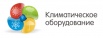 Продажа и доставка климатического оборудования. в Екатеринбурге (Фото)